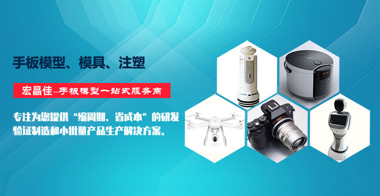 宏晶佳东莞手板厂手机端CNC加工展示